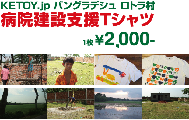 バングラデシュと日本の懸橋