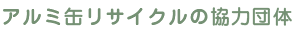 バングラデシュと日本の懸橋
